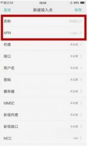 oppo手机网速不好怎么办？
