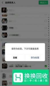 微信朋友圈内容只为特别的你开放