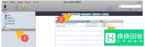 iPhone手机描述文件提示不可删除怎么删除