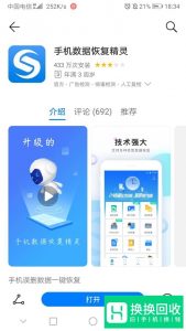 手机录音怎么恢复？恢复音频文件的教程
