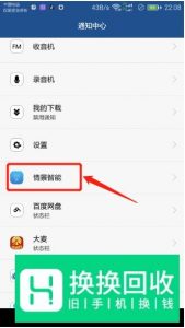 华为手机情景智能怎么关闭
