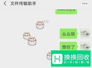 微信聊天输入哪些词语会从上往下落表情雨