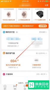 怎样查看淘宝消费总额