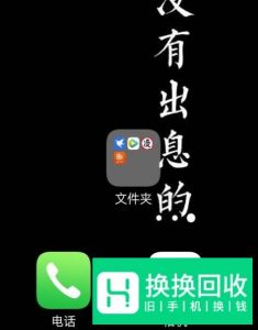 怎么隐藏手机软件