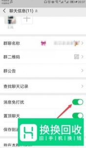 微信群怎么屏蔽?