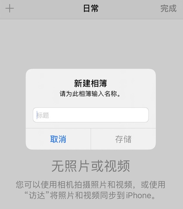 iphone怎么管理相册 iPhone如何快速整理相册