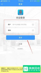 12306手机未核验怎么办?手机双向核验怎么用呢?