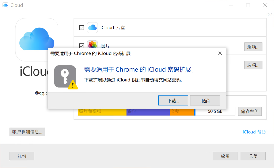 windows怎么用icloud