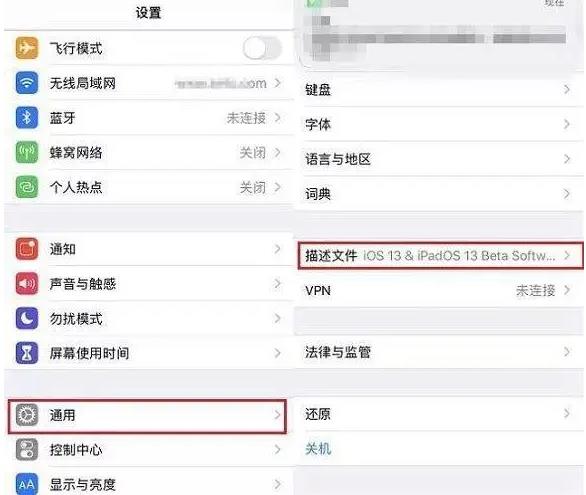 ios描述文件怎么删除
