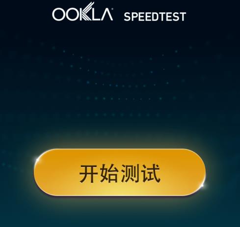 speedtest测速怎么判断是多少兆宽带
