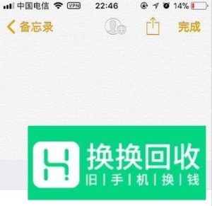 手机iPhone怎么做扫描件