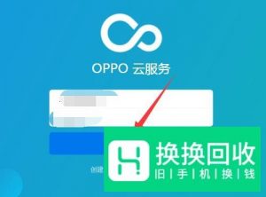 OPPO手机丢失了,怎么找回手机？