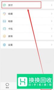 微信借呗怎么开通
