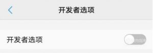 华为手机闪屏解决方法