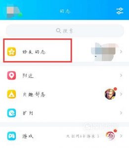 手机qq空间发说说彩色字体怎么设置与关闭
