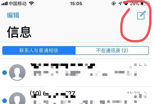 iPhone11ProMax群发短信操作方法