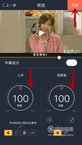 手机怎么给视频配音？