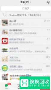 微信铃声怎么改
