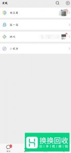 微信如何编辑发现页的菜单选项？