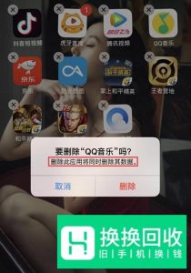 苹果手机应用锁设置