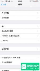 IOS9提示“不受信任的应用程序开发者”如何处理