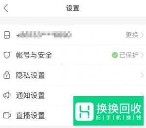 如何将快手App第三方账号解绑