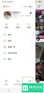 快手的浏览方式设置有哪两种,怎么设置？