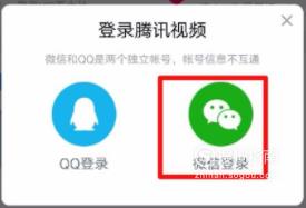 腾讯会员微信登录怎么给别人用？