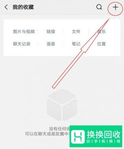 如何用微信制作长图？