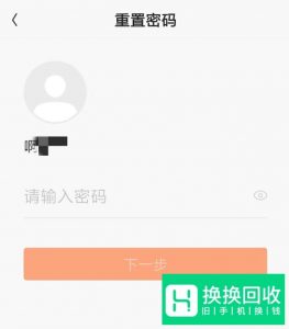 怎么找回以前的快手号？