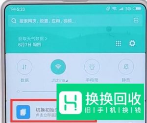 怎么隐藏手机软件