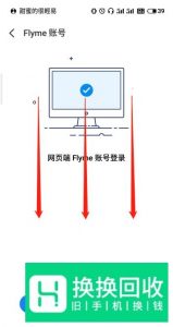 魅族手机怎样截屏？