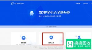 手机QQ登陆新设备已绑定手机号不用了怎么更换？