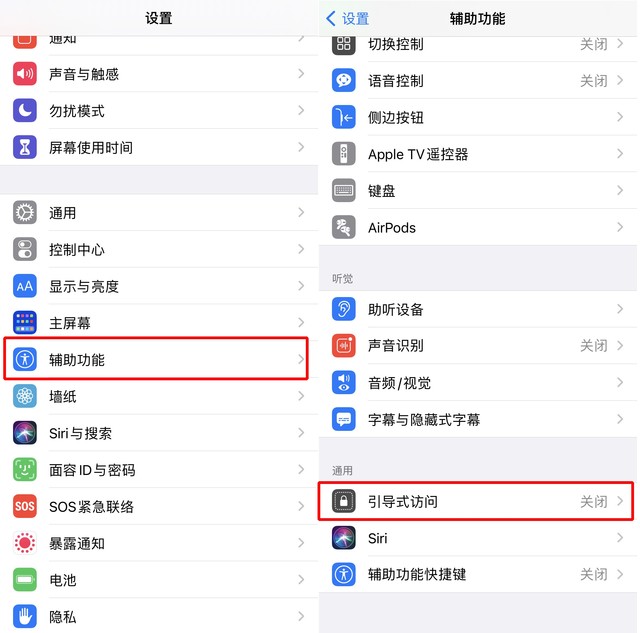iphone12游戏模式