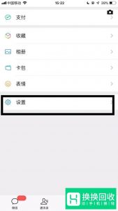 微信附近人在哪里开启？