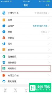 支付宝上面怎么借钱呢？