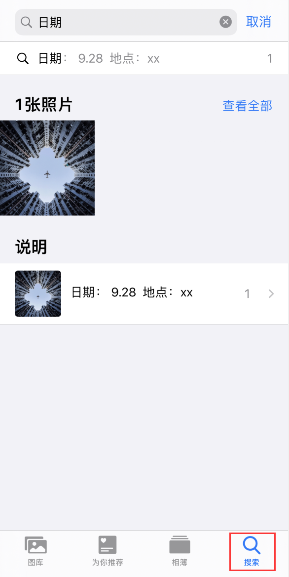 ios14如何给照片添加说明