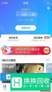 手机支付宝的花呗怎么关闭？