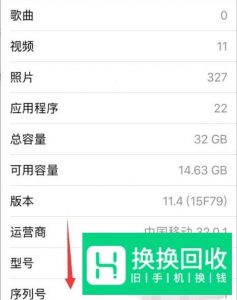 如何查询iphone的激活时间