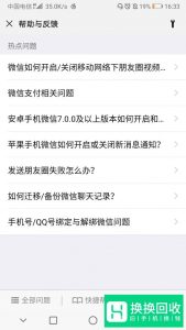 清空的微信聊天记录如何恢复？没想到这么简单
