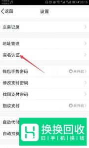 怎么查看qq绑定的身份证号码？