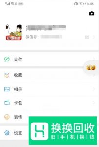 微信头像怎么设置中国加油