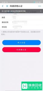 支付宝如何交少儿医保