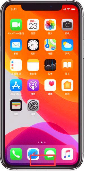 苹果12如何关闭后台运行程序
