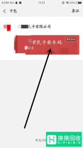坐公交如何用手机付款？