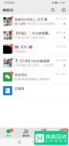 怎么在别人手机上登录自己微信？