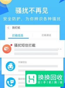 通讯录如何防爆?
