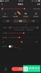 全民k歌中如何修音？