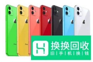 iPhone XR比iPhone X差在哪 iPhone XR配置哪低