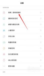 ViVo手机如何设置锁屏密码?